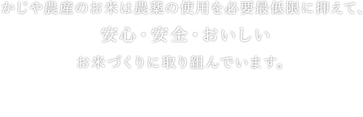 かじや農産　株式会社